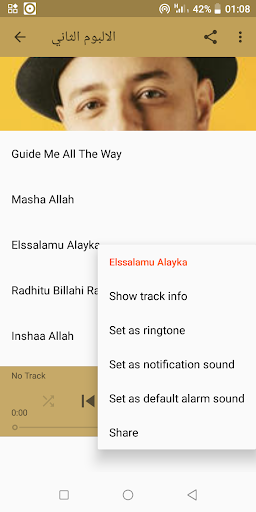 أناشيد ماهر زين بدون انترنت