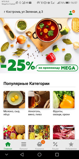 Android application Высшая Лига онлайн screenshort