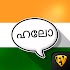 Learn Malayalam Language App