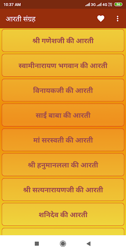 Android application Arati Sangrah In Hindi screenshort