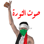 Cover Image of ดาวน์โหลด إذاعة صوت الثورة السودانية  APK