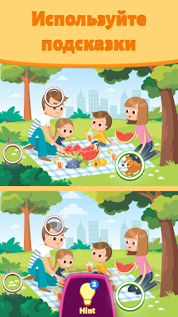 Game screenshot Отличия онлайн: найди отличия! apk download