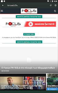 Focus 103,6 FM Radio