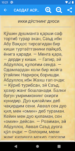 Саодат асри қиссалари 3-китоб Screen 3