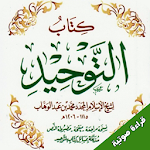 Cover Image of Tải xuống � Kitab al-Tawhid - Đọc âm thanh  APK