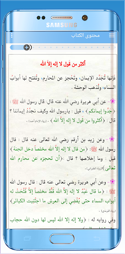 ادعية الصباح والمساء ملون سراج