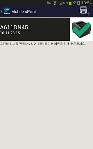 Sindoh sPrint Screen 2