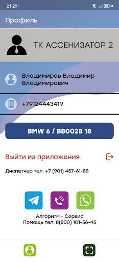 Offer Screen 2