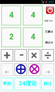 4数游戏挑战赛--4数网(圖1)-速報App