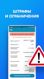 Checking a car according to the traffic police database (Проверка авто по базе ГИБДД) 5