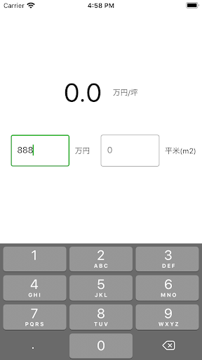 Download 坪単価計算アプリ Free For Android 坪単価計算アプリ Apk Download Steprimo Com