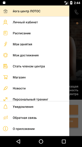 Йога-центр ЛОТОС Ухта Screen 2