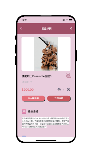 扭扭豬 Screen 3
