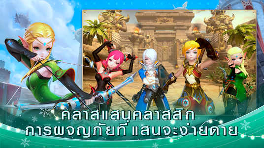 Dragon Nest 2: Evolution