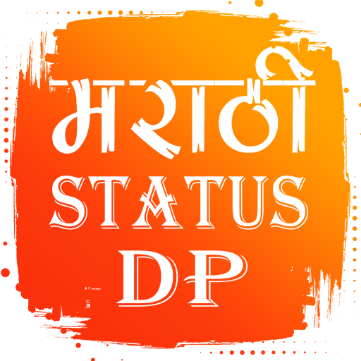 Marathi Status DP 2021- महाराष्ट्राचं आपलं ॲप Windows에서 다운로드