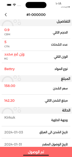 B4 Express Screen 3