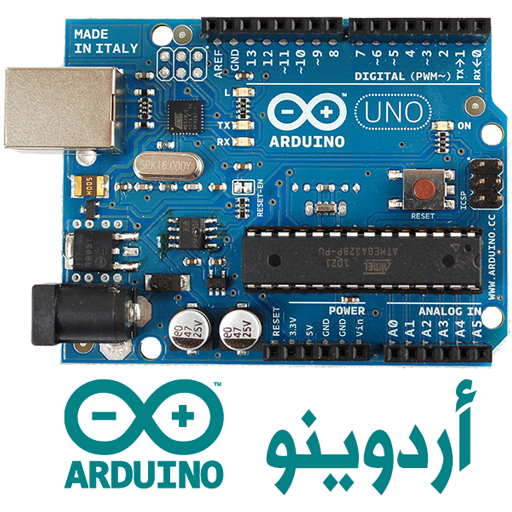 أساسيات الأردوينو logo