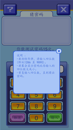 三年级数学课本 Screen 3