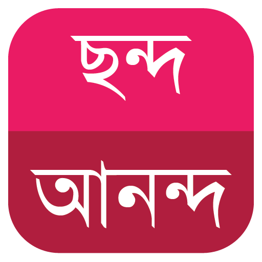 অন্ত্যমিল অভিধান (Ontomil Ovid logo