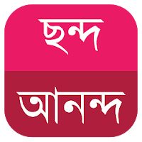 অন্ত্যমিল অভিধান (Ontomil Ovid