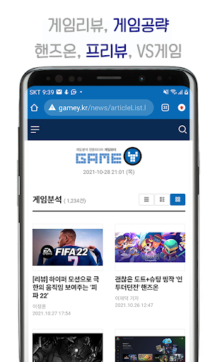 Android application 게임와이-게임분석 전문미디어 게임뉴스 screenshort