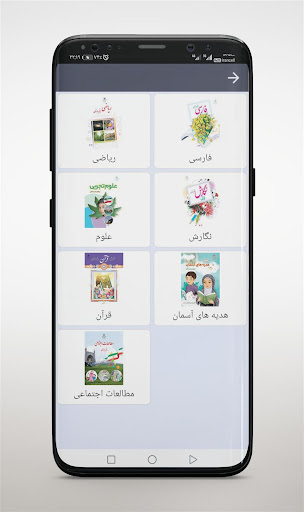 کتاب های درسی پنجم دبستان Screen 2