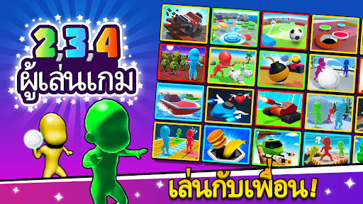 ตัวอย่างแอป