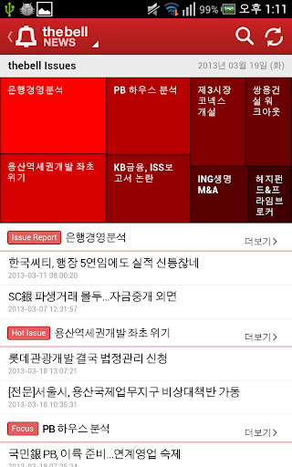 더벨 스마트 Screen 3