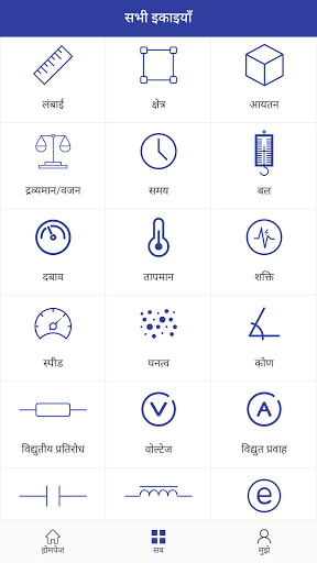 ऐप पूर्वावलोकन