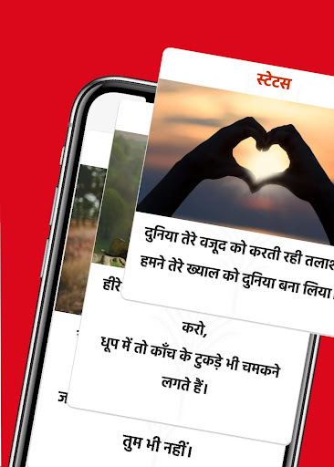 Hindi Status Collection Screen 3