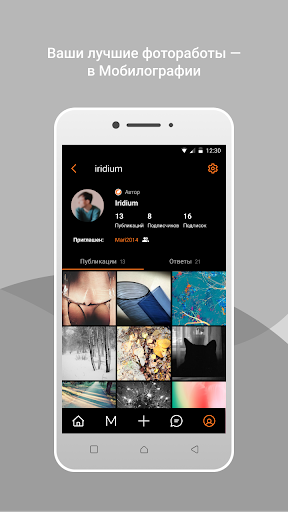 Mobilography Screen 3