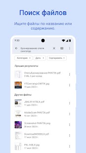 Google Files Screenshot