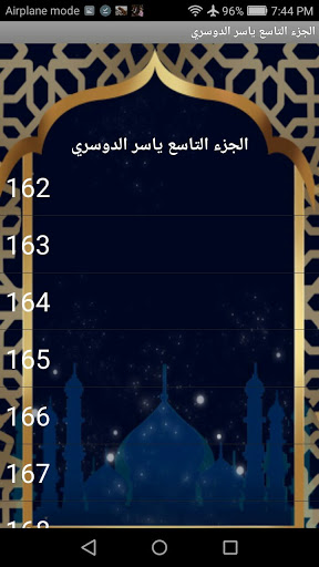 Android application الجزء 9(ياسر الدوسري) screenshort