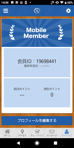 居酒屋 まち Screen 3