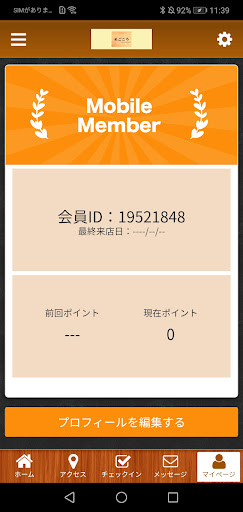 美味しい酒ととみおのおみせ まごころ Screen 3