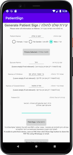 PatientSign Screen 2