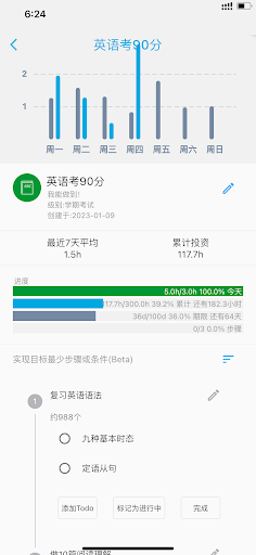 时间朋友 Screen 3