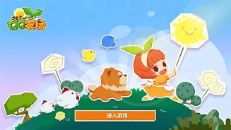 QQ农场 Screenshot