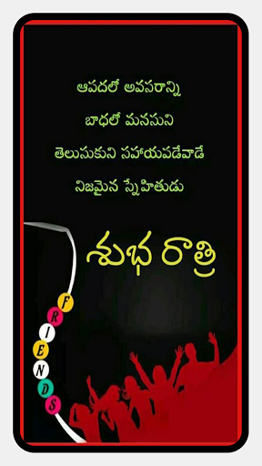 Telugu Morning & Night Quotes Screen 2