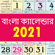 Bengali Calendar 2020 - বাংলা ক্যালেন্ডার 2020