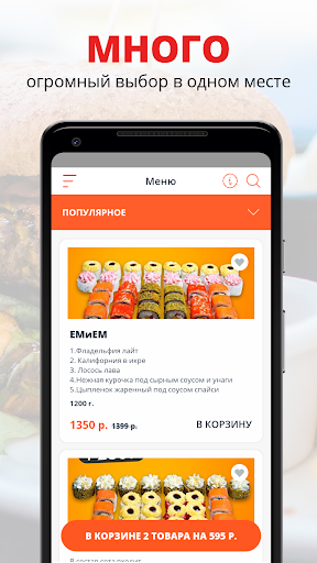 Android application Sushi Time | Сыктывкар screenshort