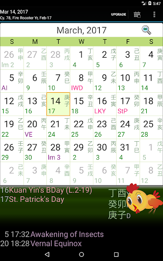 Chinsoft Lunar Calendar LITE screenshot 6