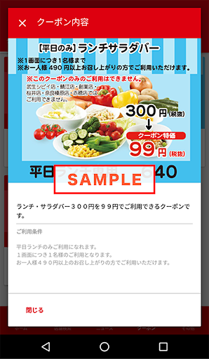 トマトアンドオニオン公式アプリ Google Play のアプリ