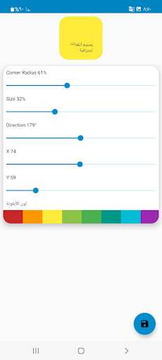 Android application مصمم ايقونات screenshort