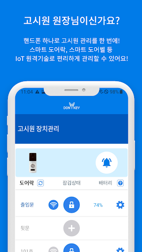 DONTKEY Screen 2
