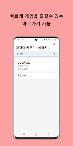 제갈량 키우기 쿠폰 Screen 3