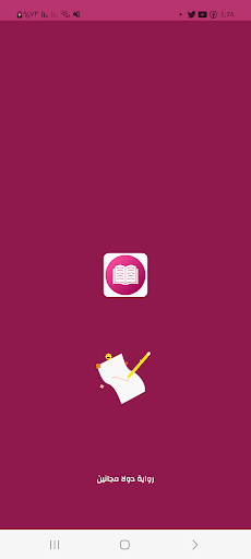 Android application رواية دولا مجانين screenshort