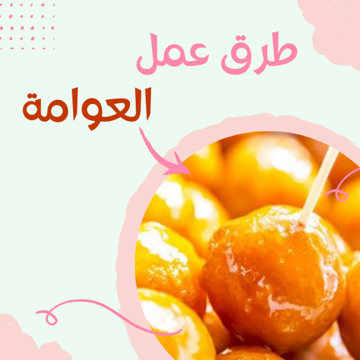 طرق عمل العوامة logo