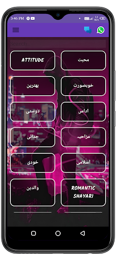Android application Urdu Attitude Shayari 2024 screenshort