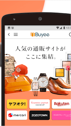 Buyee日本のサイトの購入サポートアプリ 30+サイト対応のおすすめ画像2
